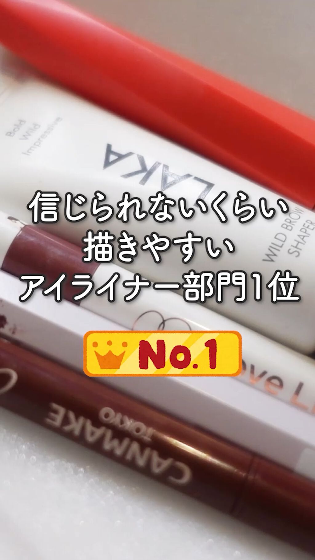クリーミータッチライナー/キャンメイク/ジェルアイライナーを使ったクチコミ（1枚目）