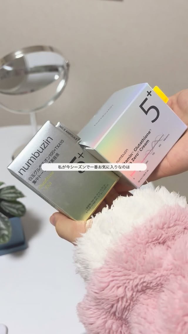 5番 白玉グルタチオンCメラゼロクリーム/numbuzin/フェイスクリームの人気ショート動画
