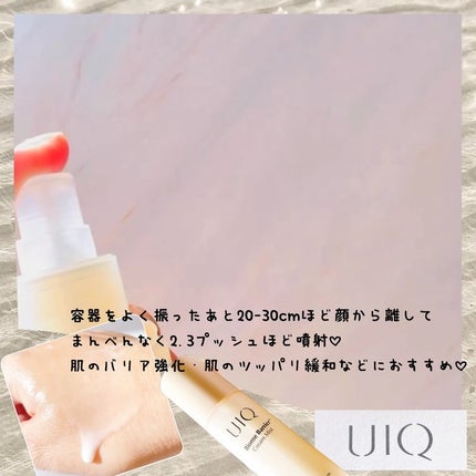 バイオームバリア クリームミスト/UIQ/ミスト状化粧水を使ったクチコミ(3枚目)