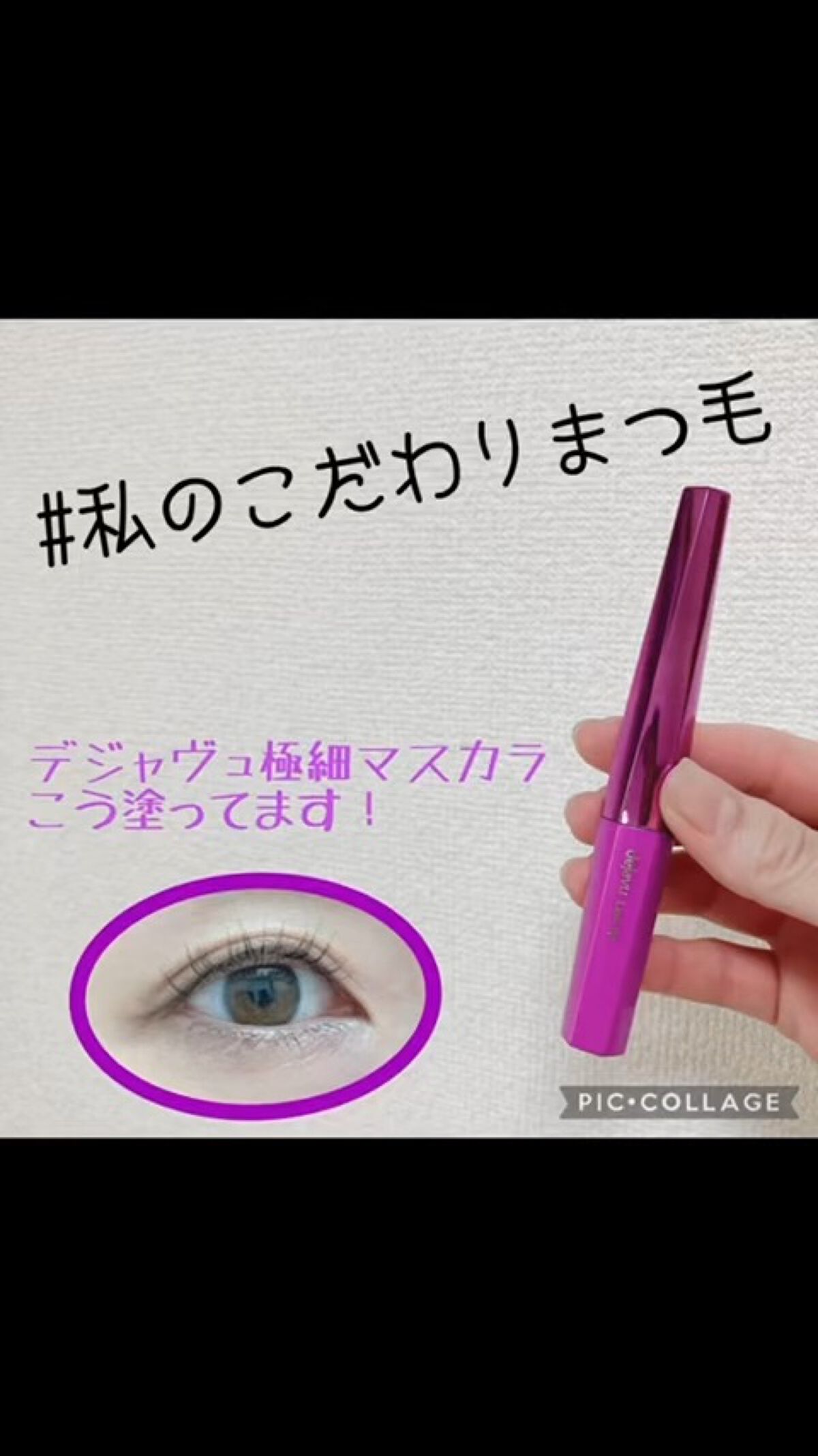 マスカラコーム メタルN（ナチュラル）/チャスティ/その他化粧小物を使ったクチコミ（1枚目）