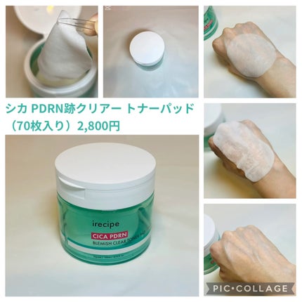 シカ PDRN 跡 クリアー トナーパッド/irecipe/トナーパッドを使ったクチコミ(2枚目)