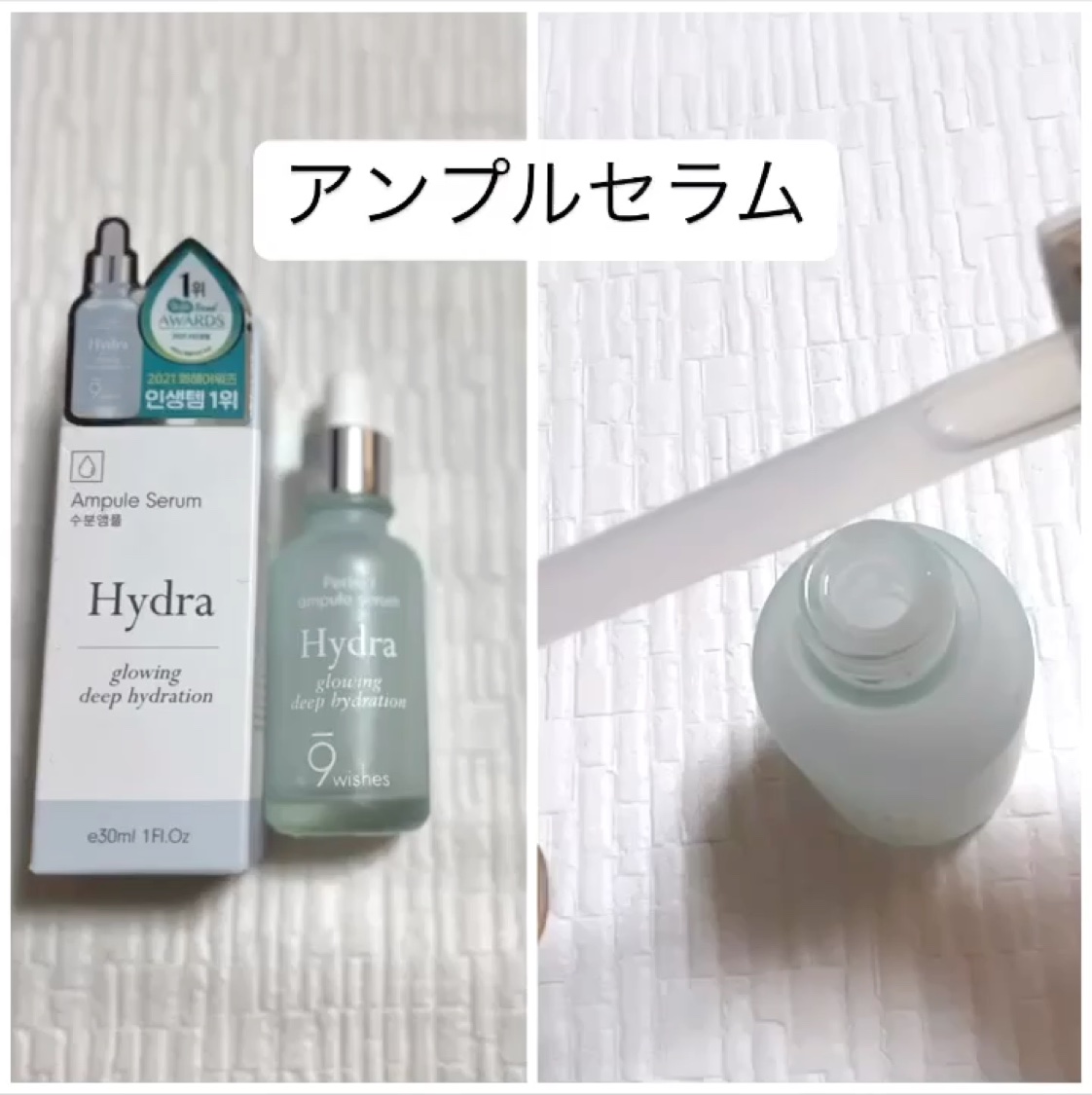 ハイドラアンプルトナー/9Wishes/化粧水を使ったクチコミ（3枚目）