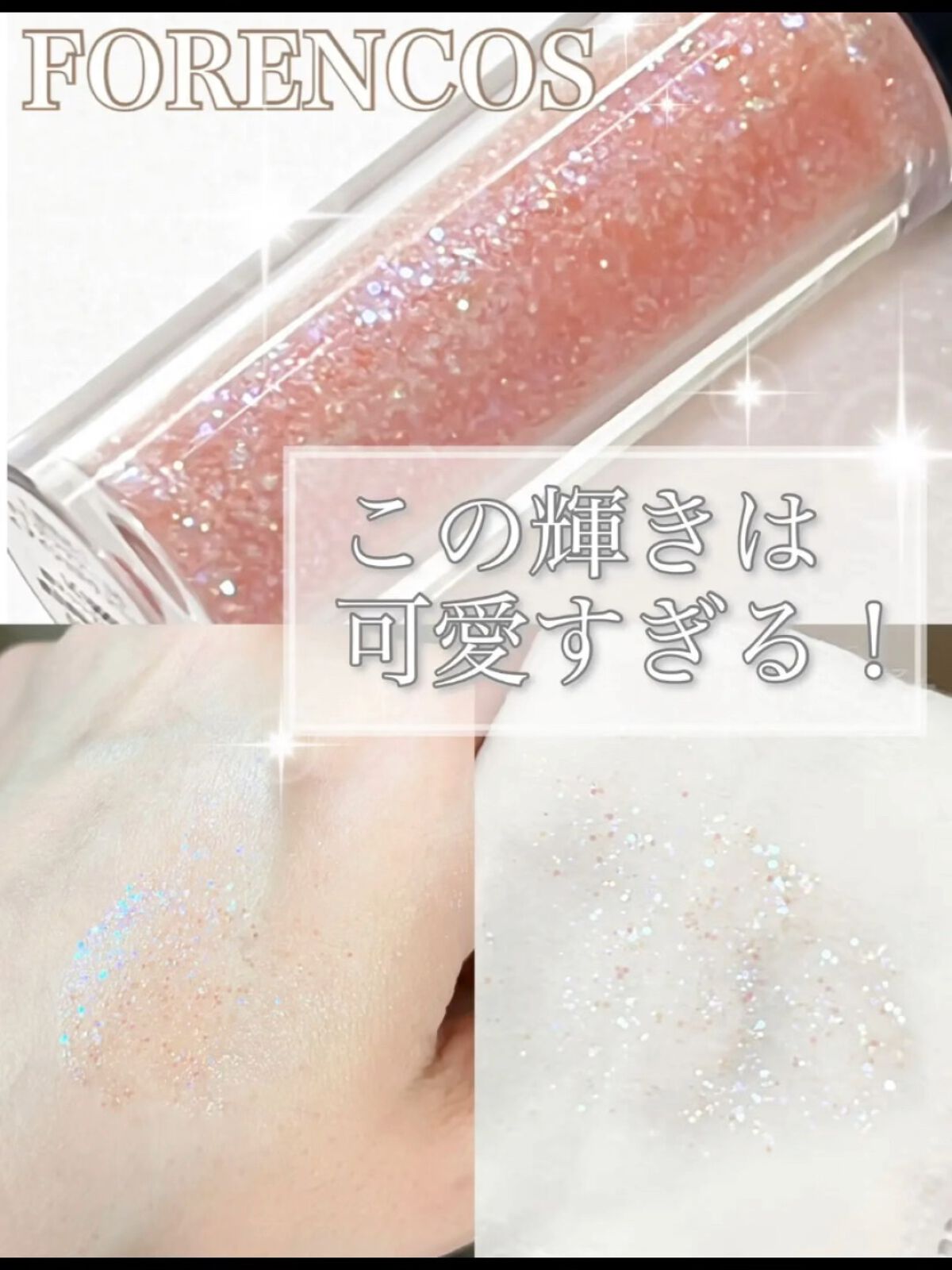 ティアグリッジー/フォレンコス/ジェル・クリームアイシャドウを使ったクチコミ（1枚目）