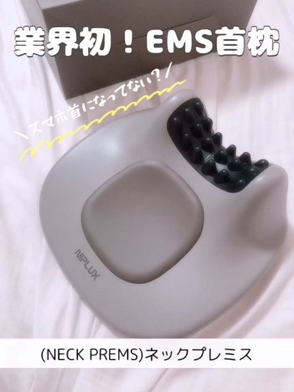 試してみた】NECK PREMS NIPLUXのリアルな口コミ・レビュー | LIPS 試してみた】NECK PREMS NIPLUXのリアルな口コミ・レビュー | LIPS