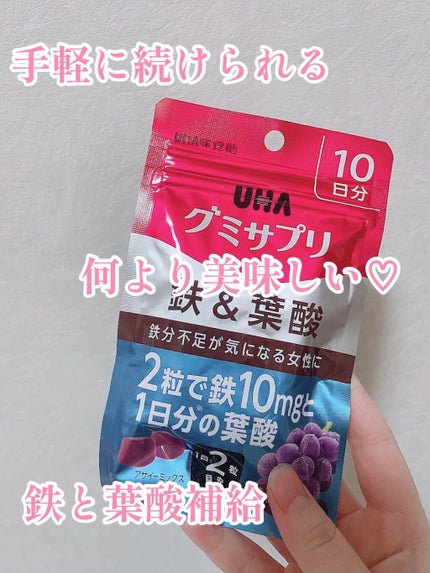 グミサプリ 鉄&葉酸/UHA味覚糖/健康サプリメントの人気ショート動画