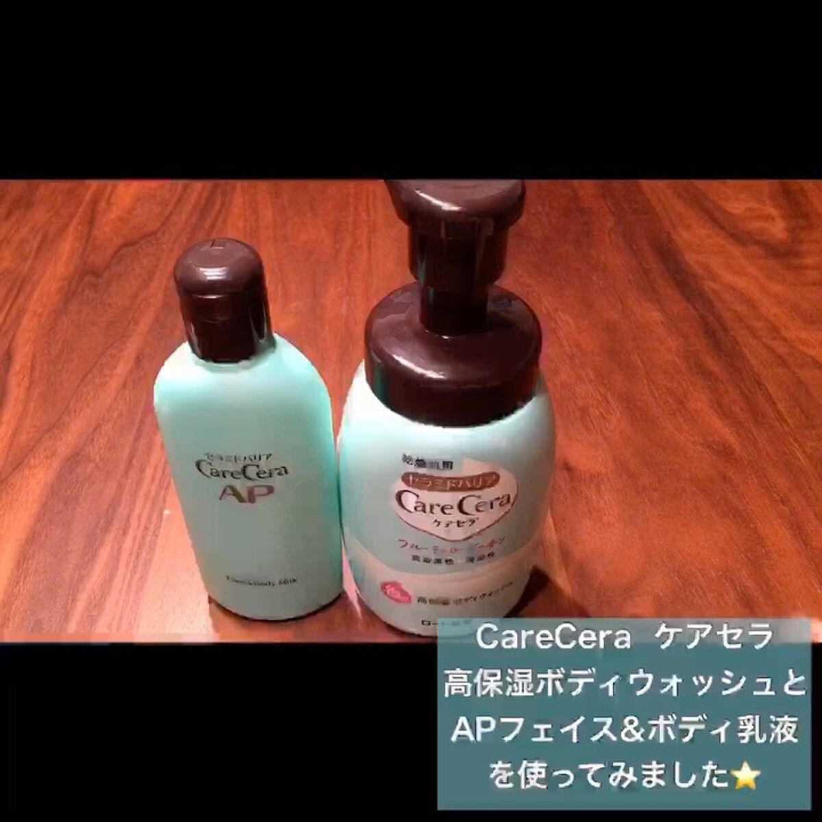 泡の高保湿ボディウォッシュ フルーティローズの香り/ケアセラ/ボディソープの動画クチコミ5つ目