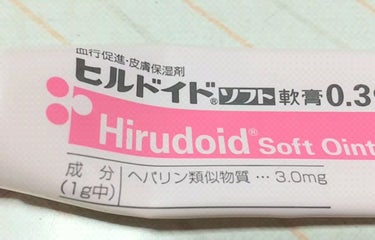 保湿力抜群 ヒルドイドソフト軟膏
少したっぷりめに使うのが良いとのことです✨
アルコール負けや肌の傷の治りが遅いため使用中です
塗り心地もよく良い感じです🍀

#保湿剤 #ヒルドイド  #正直レポ 