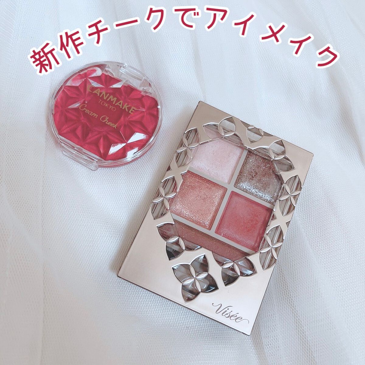 クリームチーク（マットタイプ）/キャンメイク/ジェル・クリームチークの人気ショート動画