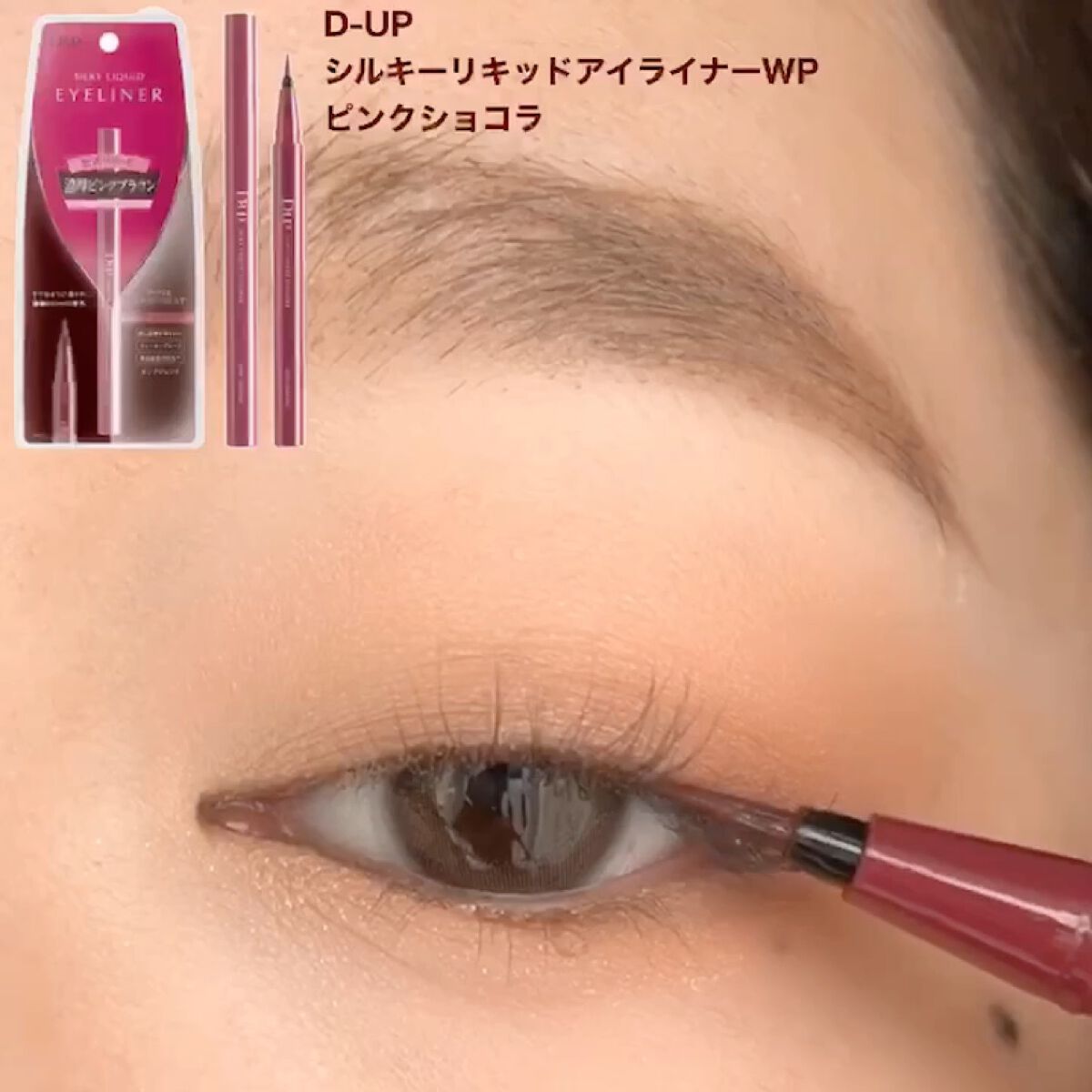 D-UPのメイクアップ パーフェクトエクステンション マスカラ for