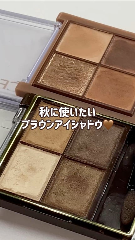 ビタートーンアイシャドウ/CEZANNE/パウダーアイシャドウの人気ショート動画