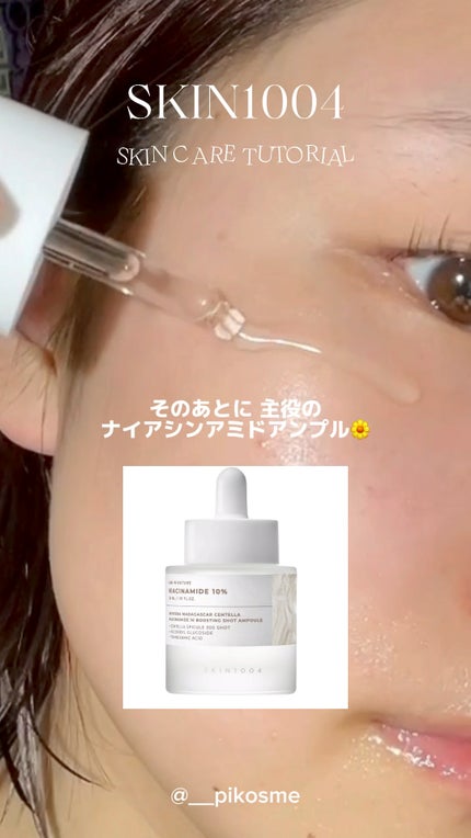 ナイアシンアミド 10 ブースティングショット アンプル/SKIN1004/美容液の人気ショート動画