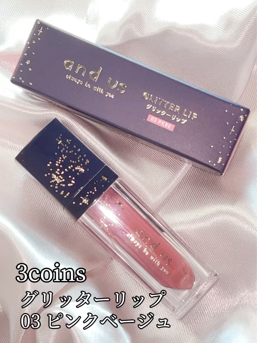3coins
グリッターリップ

＼ラメがたっぷり／
ゴールド・ピンクのラメがいっぱい入ってて、塗った瞬間キラキラで可愛いくちびるに大変身しちゃいます(⑉• •⑉)❤︎

ベージュすぎないピンクだからパーソナルカラー問わず使いやすいし、保湿