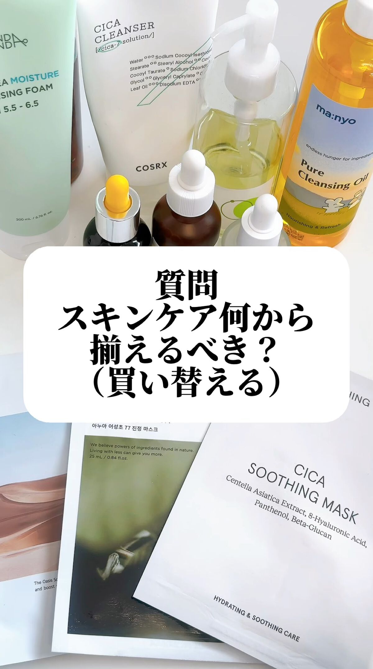 ピュア クレンジング オイル/manyo/オイルクレンジングを使ったクチコミ（1枚目）