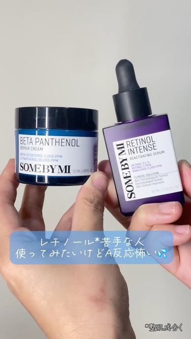 レチノール*苦手な人必見！！！

SOME BY MI
(@somebymi.official_jp)

◆レチノールセラム
初心者にオススメ★
毎日使用可能♫
レチノール*・レチナール*含有量0.1%