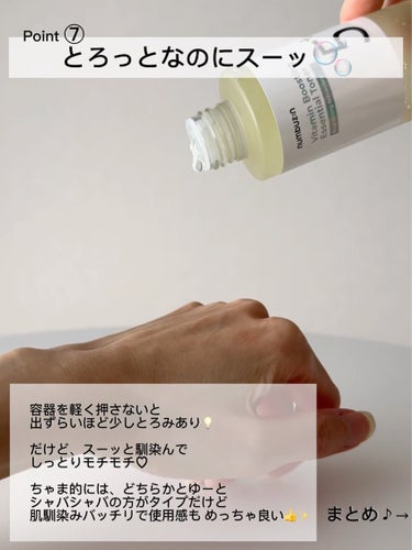 5番 白玉グルタチオンCエッセンシャルトナー/numbuzin/化粧水を使ったクチコミ（8枚目）