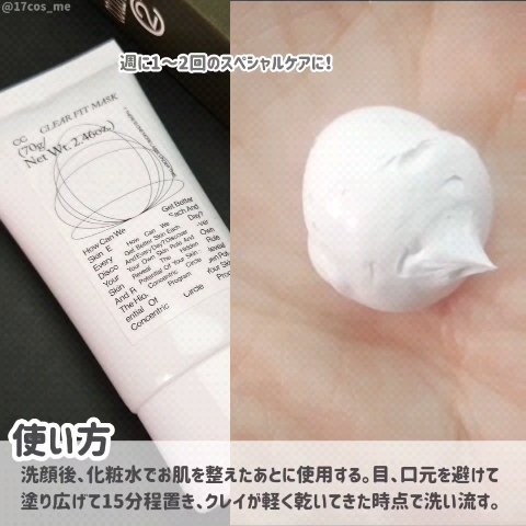 Shangpree CCクリアフィットマスクのクチコミ「やわらかなクレイがお肌をなめらかに✨
ひんやり心地よく特別なケアができちゃうCC CLEAR .....」（3枚目）