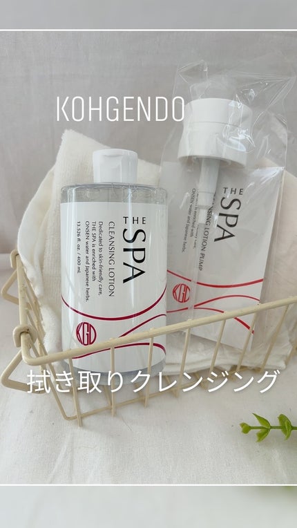 THE SPA クレンジングローション/Koh Gen Do/クレンジングウォーターの人気ショート動画