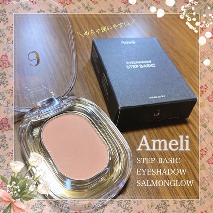 STEP BASIC EYESHADOW/Ameli/単色アイシャドウの人気ショート動画