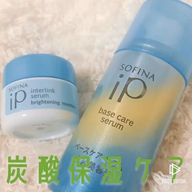 ベースケア セラム＜土台美容液＞/SOFINA iP/美容液を使ったクチコミ（1枚目）