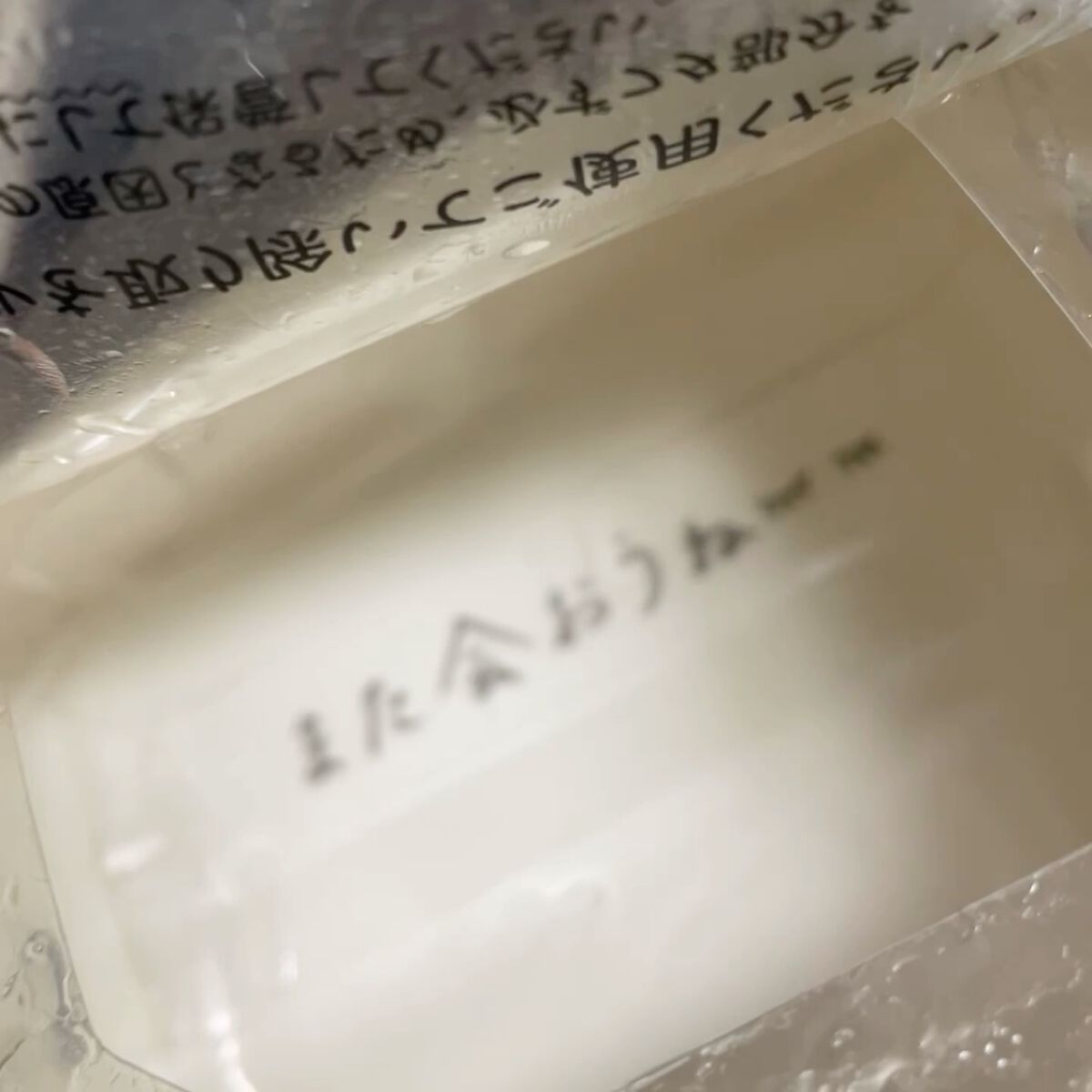 ルルルンプレシャス GREEN(バランス)【旧】/ルルルン/シートマスク・パックを使ったクチコミ（2枚目）