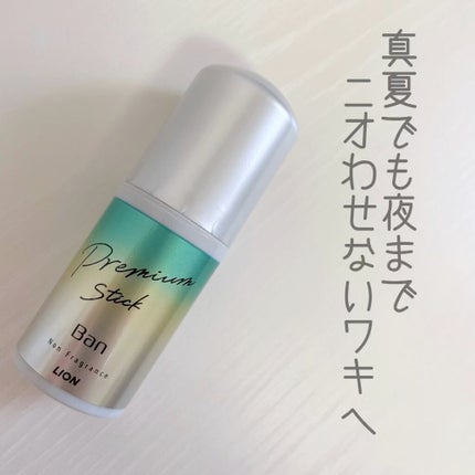 汗ブロックロールオン プレミアムゴールドラベル 無香性/Ban/デオドラント・制汗剤の人気ショート動画