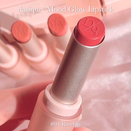 ムードグロウリップスティック/dasique/口紅の人気ショート動画