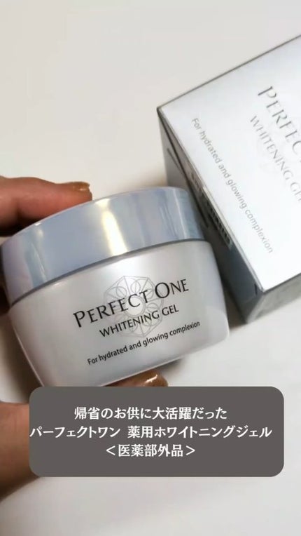 パーフェクトワン 薬用ホワイトニングジェル/パーフェクトワン/オールインワン化粧品の人気ショート動画
