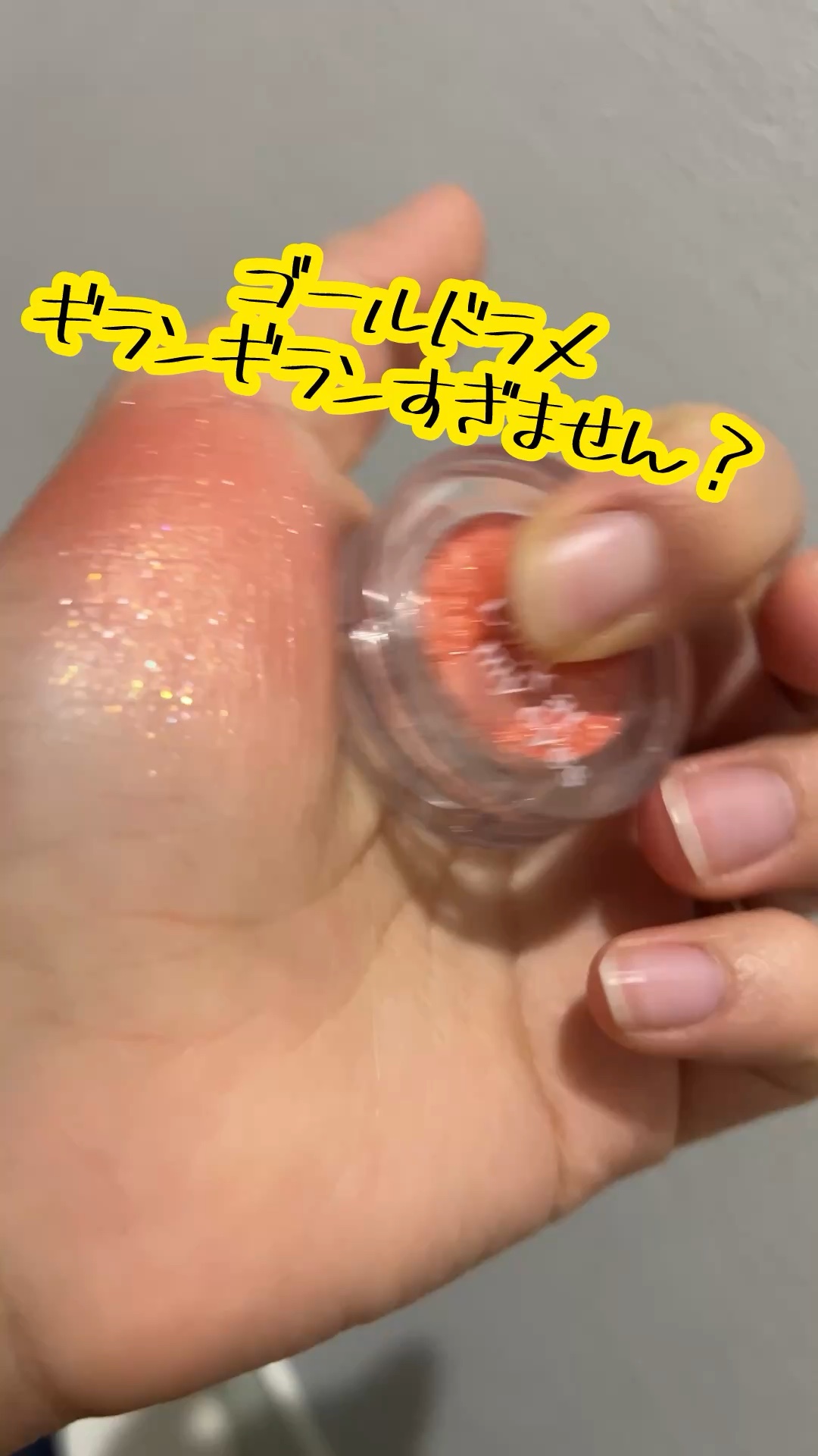 ルックアットマイアイズジュエル/ETUDE/グリッターを使ったクチコミ（1枚目）