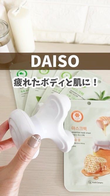 エッセンシャルフェイスマスク/DAISO/シートマスク・パックを使ったクチコミ（1枚目）