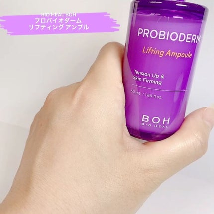 プロバイオダーム リフティングアンプル/BIOHEAL BOH/美容液を使ったクチコミ(3枚目)