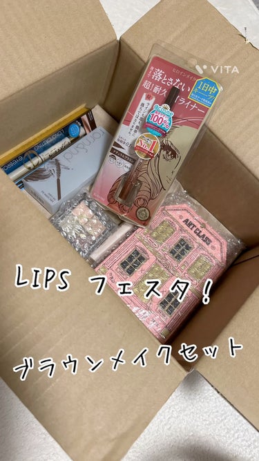 ブラウンメイクセット  LIPSフェスタ Autumn 2022/LIPS/メイクアップキットを使ったクチコミ（1枚目）