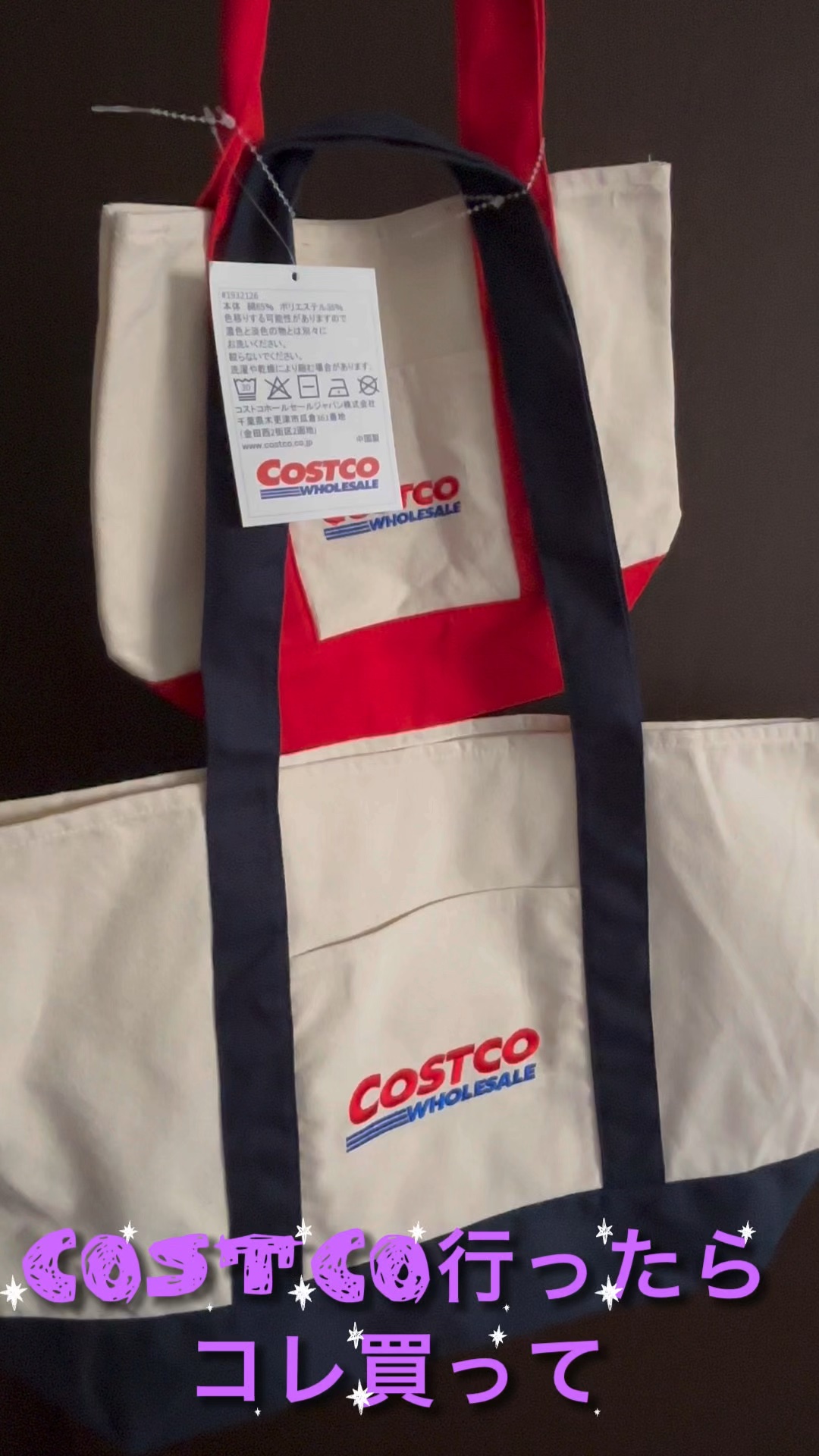 COSTCOトートバッグ/コストコ/化粧ポーチを使ったクチコミ（1枚目）