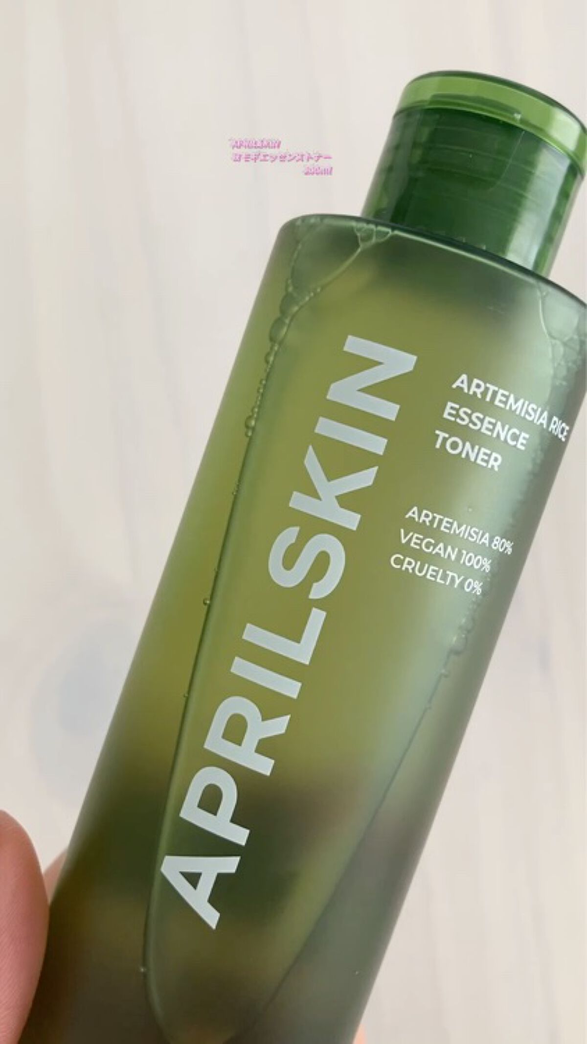ヨモギエッセンストナー/APRILSKIN/化粧水の動画クチコミ3つ目