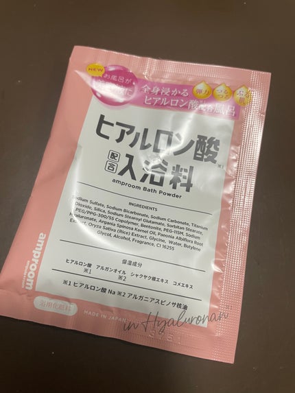 ヒアルロン酸配合入浴料/amproom/保湿系入浴剤の人気ショート動画