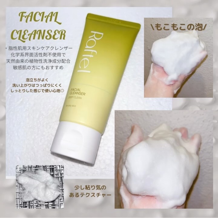 インテンシブAM7 セラム/Raftel/美容液を使ったクチコミ（2枚目）