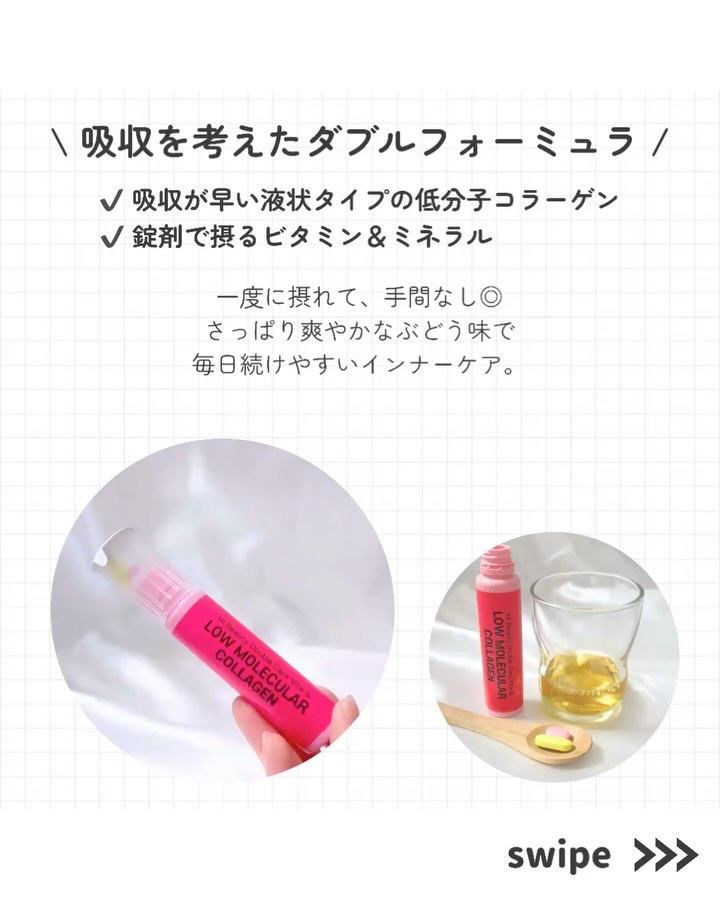 ハイビューティ ダブルケア ビタ＆低分子コラーゲン/ARDIEM/美容ドリンクを使ったクチコミ（3枚目）