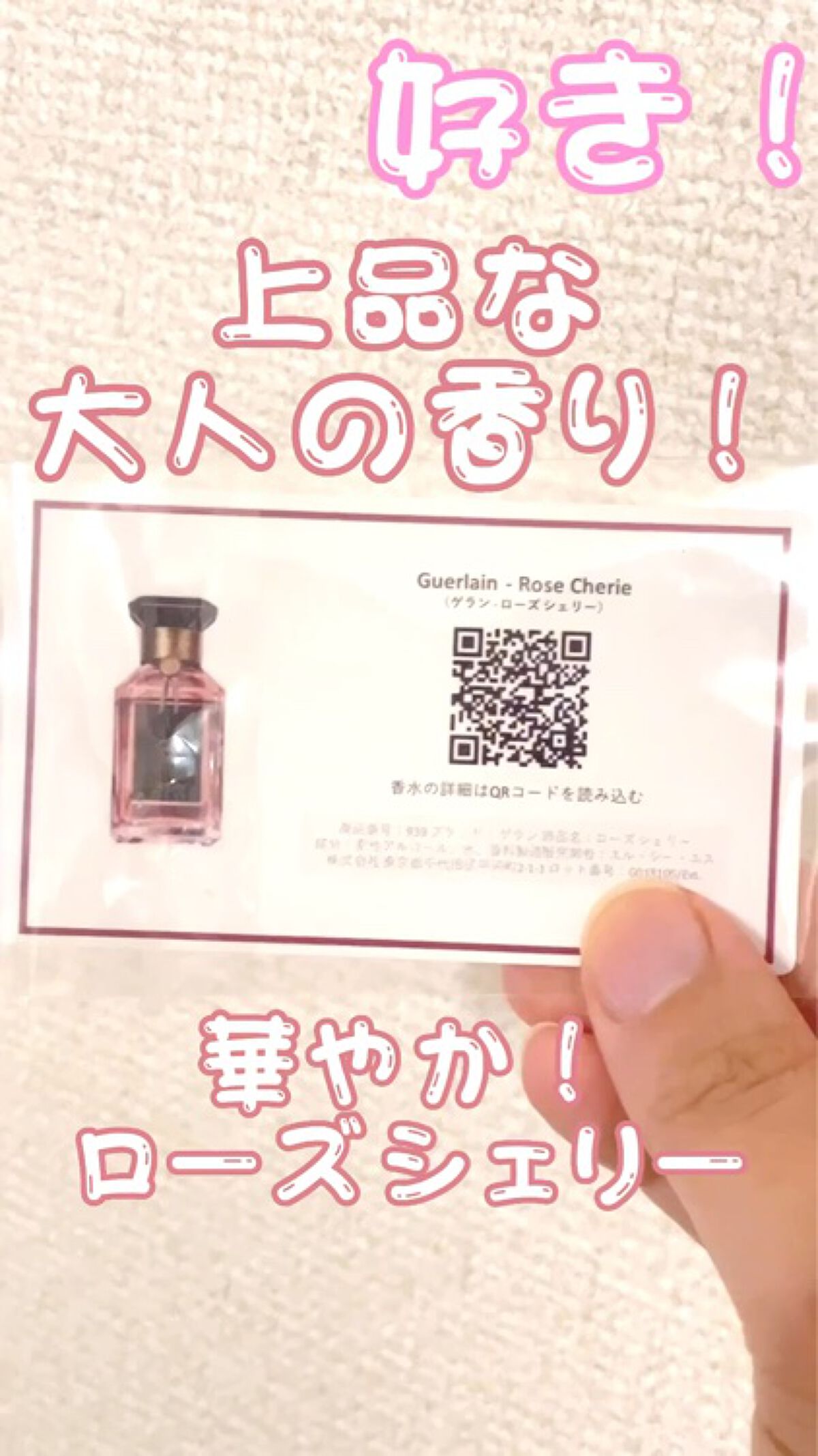 ゲラン ローズ シェリー 50ml ラール 超激安ショップ fundacaolacorosa.com