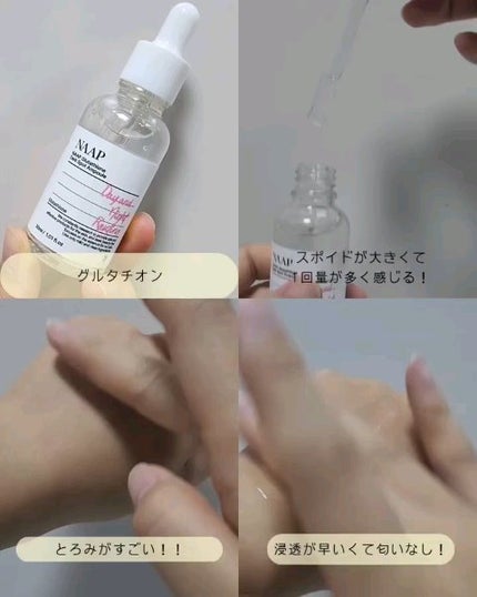 NAAP アンプル/NAAP/美容液を使ったクチコミ(2枚目)