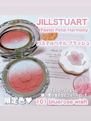 見た目が可愛過ぎる...🥹 限定色はブルーローズ🌹💙

〈JILL STUART〉
パステルペタル ブラッシュ  
101 bluerose wish ¥4,620

4月5日発売🎀

きめ細かくフィッ