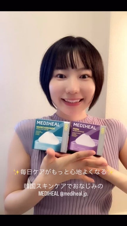 マデカッソシド ブレミッシュマスク/MEDIHEAL/シートマスク・パックの人気ショート動画