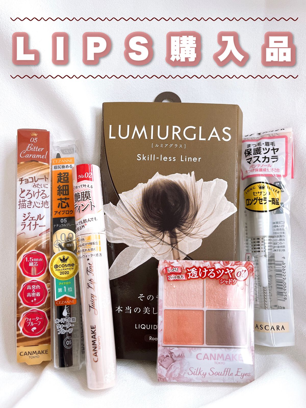 クリア マスカラR/CEZANNE/マスカラ下地の人気ショート動画