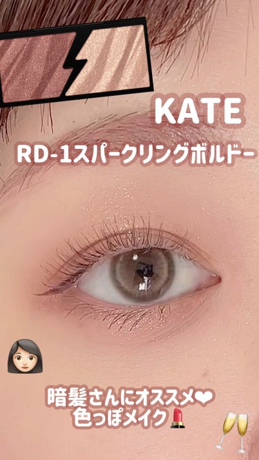  - KATE❤︎



#アイメイク #推せる