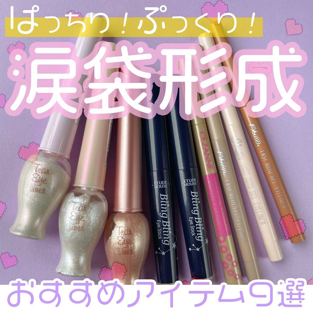 キラキラ アイシャドウ/ETUDE/スティックアイシャドウの人気ショート動画