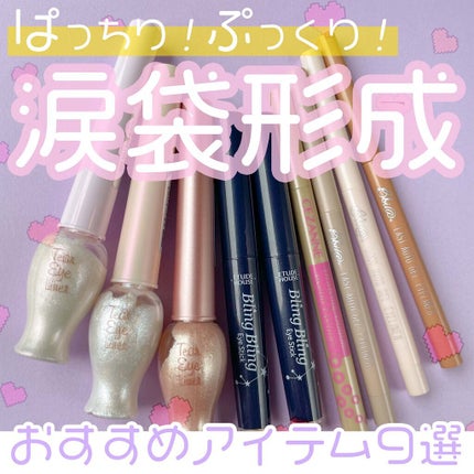 キラキラ アイシャドウ/ETUDE/スティックアイシャドウの人気ショート動画