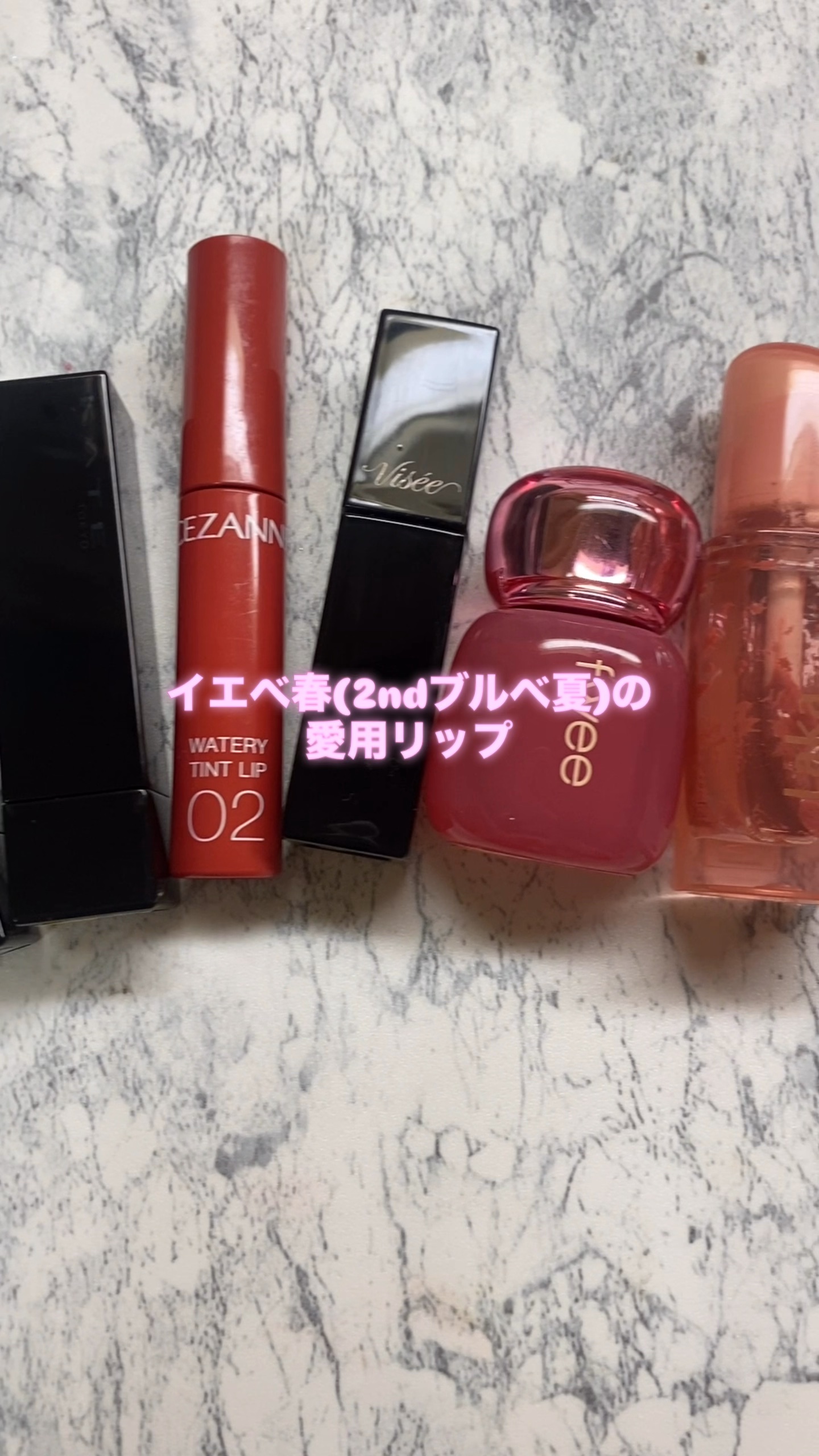 ネンマクフェイク リキッド/Visée/口紅の人気ショート動画