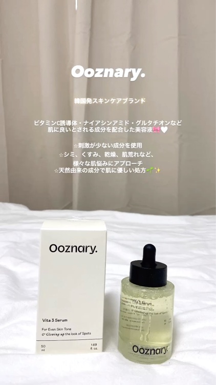 ビタ3セラム/オーズナリー/美容液を使ったクチコミ（1枚目）