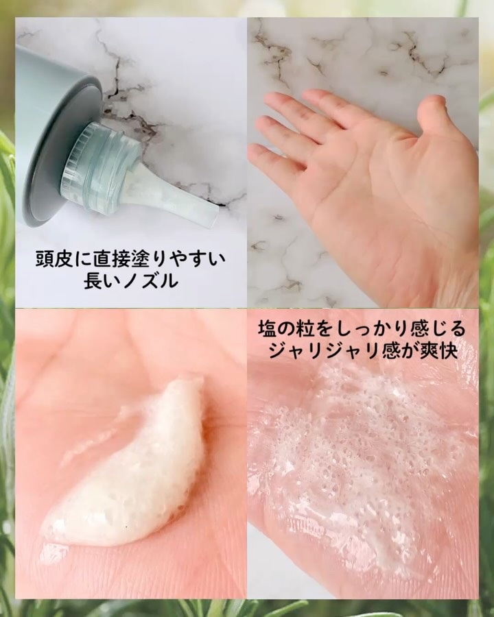 ローズマリーソルトスクラブシャンプー/AROMATICA/スカルプシャンプーを使ったクチコミ（3枚目）