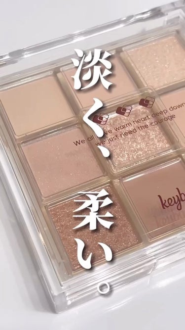 KEYBO FALL IN LOVE SHADOW PALETTE/keybo/アイシャドウパレットを使ったクチコミ（1枚目）