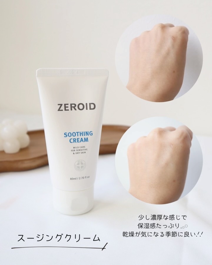 スージングシートマスク/ZEROID/シートマスク・パックを使ったクチコミ（3枚目）