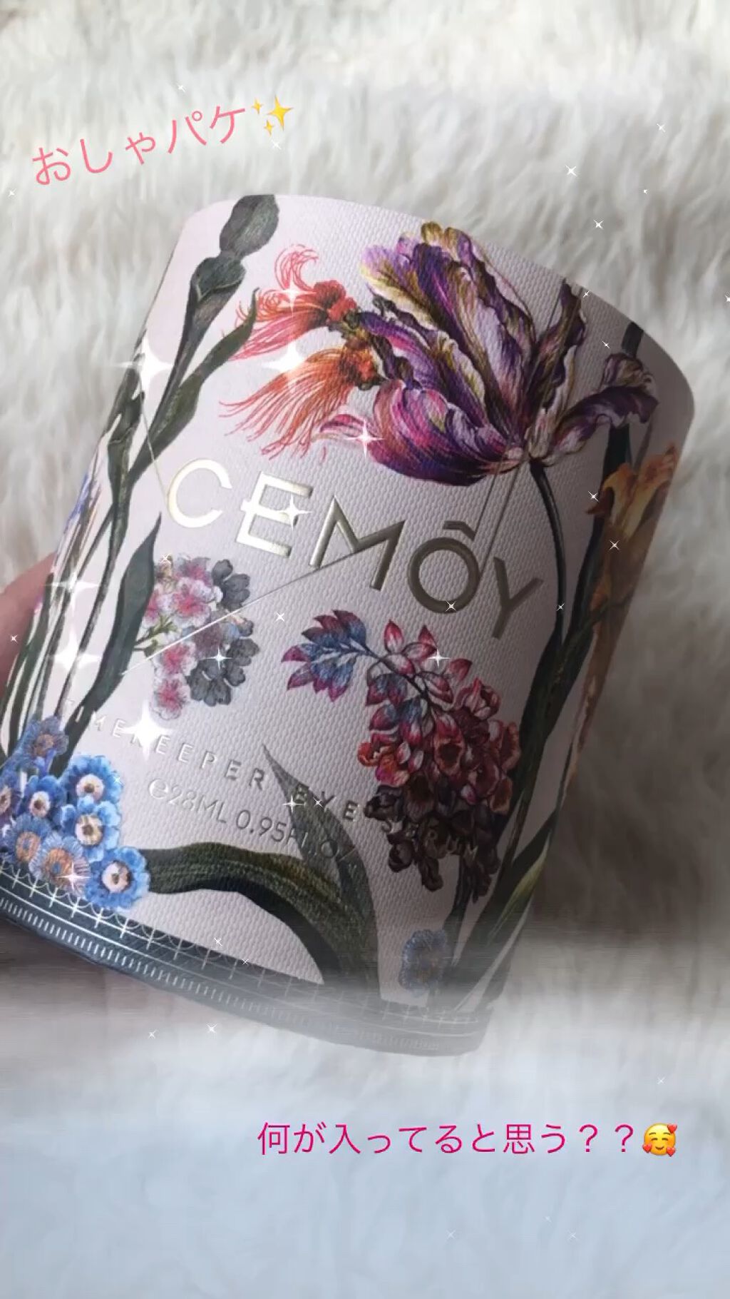 タイムキーパーアイセラム/CEMOY/アイケア・アイクリームを使ったクチコミ（1枚目）